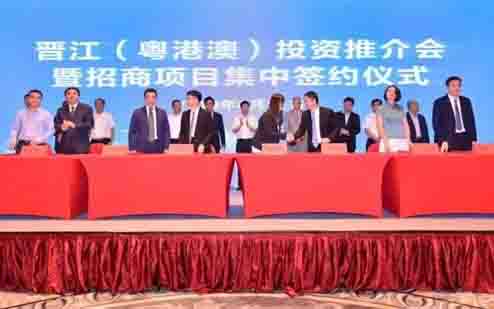 晉江在深圳簽下10個大項(xiàng)目（總投資65.2億元）